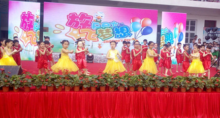 罗山县秋韵外国语学校第四届校园文化艺术节暨‘六一’文艺汇演圆满成功