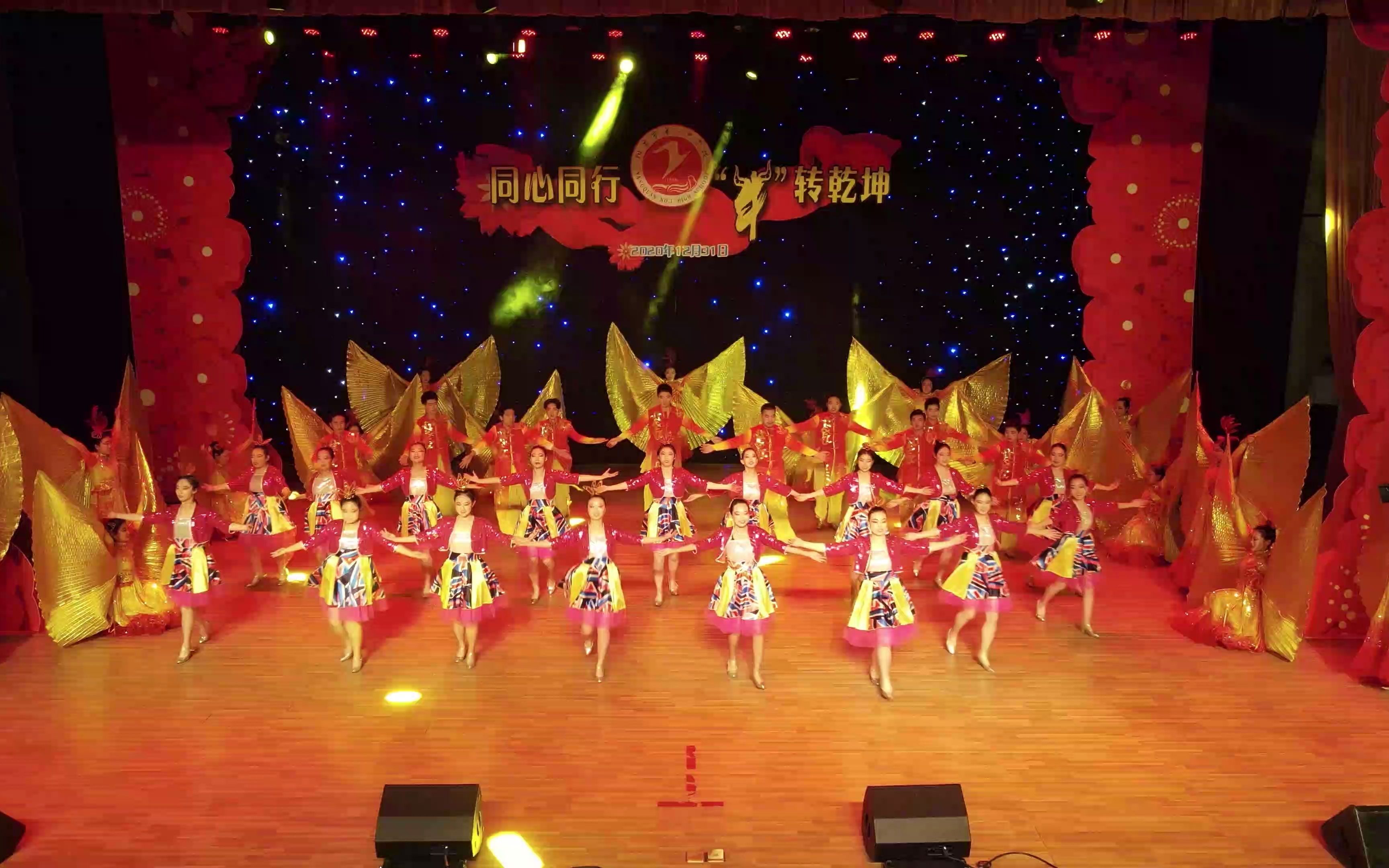 盛世花开——阳泉一中1903班元旦文艺汇演纪实